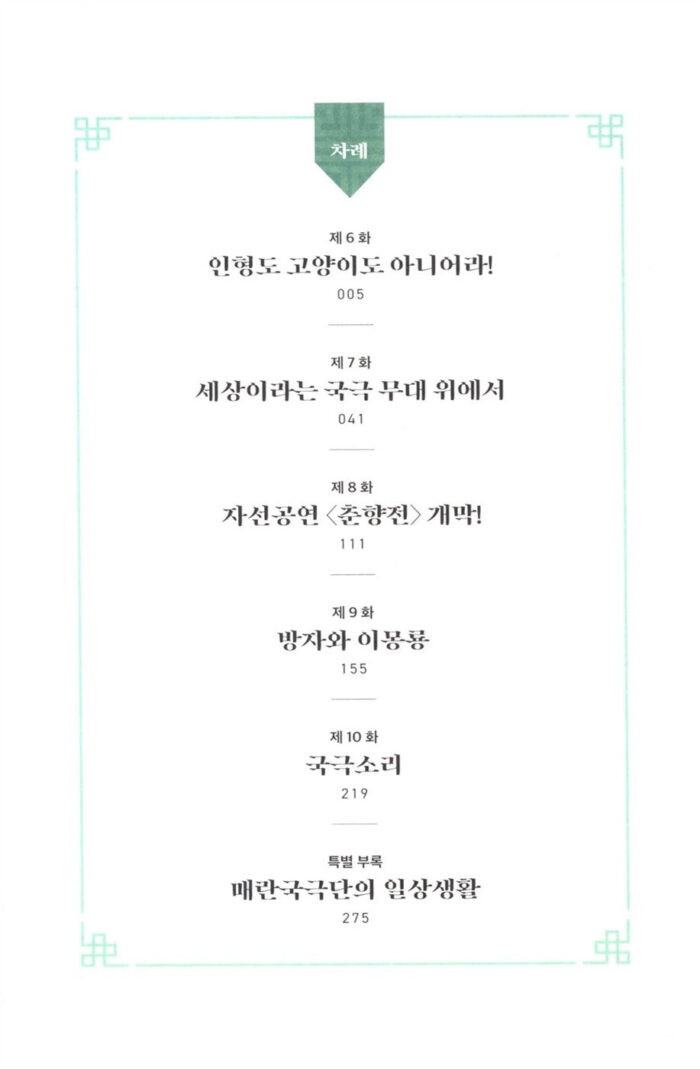 Jeongnyeon - Comic Book Vol 2 - Image 2