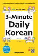 3 Minute Daily Korean