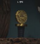 K-Heritage The Joseon Dynasty Wine Stopper