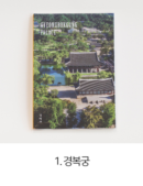 K-Heritage Palace Travel Notes