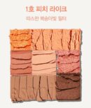 espoir Real Eye Palette 10g