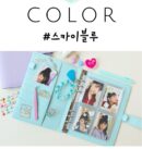 Early Spring A5 Macaron Photo Card Binder