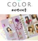 Early Spring A5 Macaron Photo Card Binder