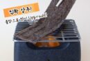Eat Run Shoe Black Jjondegi 36g*20pack