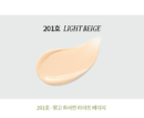 freshian Egg-like Cover Cushion SPF50+ PA++++ 12 g