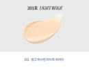 freshian Egg-like Foundation Vegan SPF35 PA++ 30ml