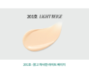 freshian Egg-like Glow Cushion SPF35+ PA++ 12g