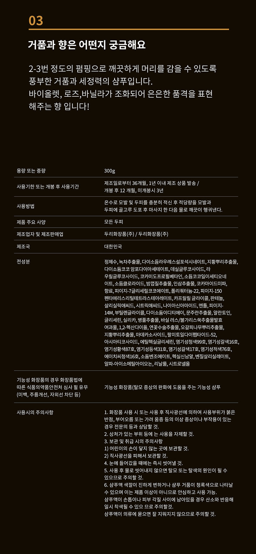 댕기머리 더 블랙 염색 염색샴푸 새치