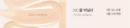 espoir Be Glow Foundation SPF27 PA++ 30g