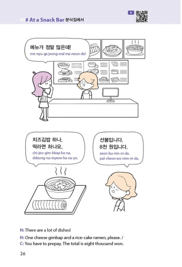 3 Minute Daily Korean - Image 38