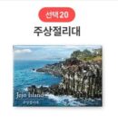 SOV Korea Souvenir Travel Magnet EmpressKorea