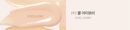 espoir Be Glow Foundation SPF27 PA++ 30g