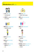Basic Korean Vocabulary