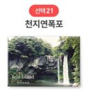 SOV Korea Souvenir Travel Magnet EmpressKorea