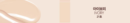 espoir Pro Tailor Vegan Foundation Be Velvet SPF22 PA++ 30g