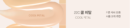espoir Be Glow Foundation SPF27 PA++ 30g