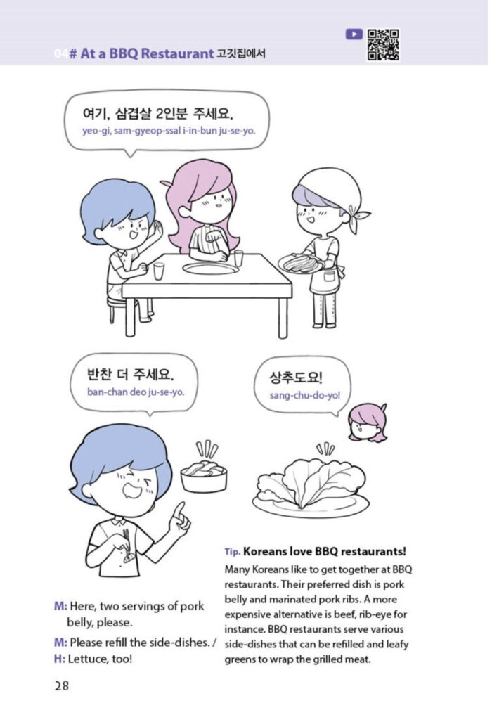 3 Minute Daily Korean - Image 40