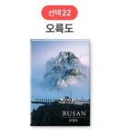 SOV Korea Souvenir Travel Magnet EmpressKorea