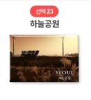 SOV Korea Souvenir Travel Magnet EmpressKorea