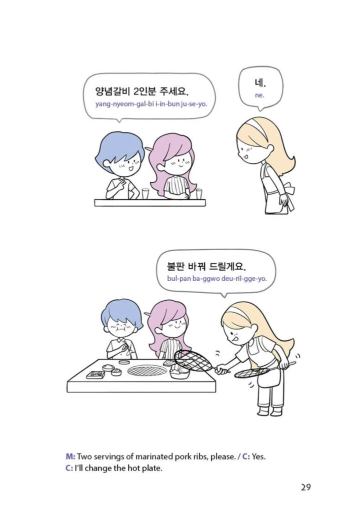 3 Minute Daily Korean - Image 41
