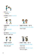 Basic Korean Vocabulary