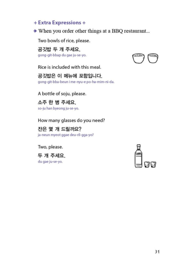 3 Minute Daily Korean - Image 43