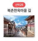 SOV Korea Souvenir Travel Magnet EmpressKorea