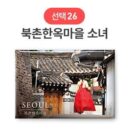 SOV Korea Souvenir Travel Magnet EmpressKorea
