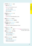 Basic Korean Vocabulary