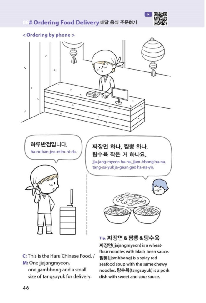 3 Minute Daily Korean - Image 44