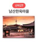 SOV Korea Souvenir Travel Magnet EmpressKorea