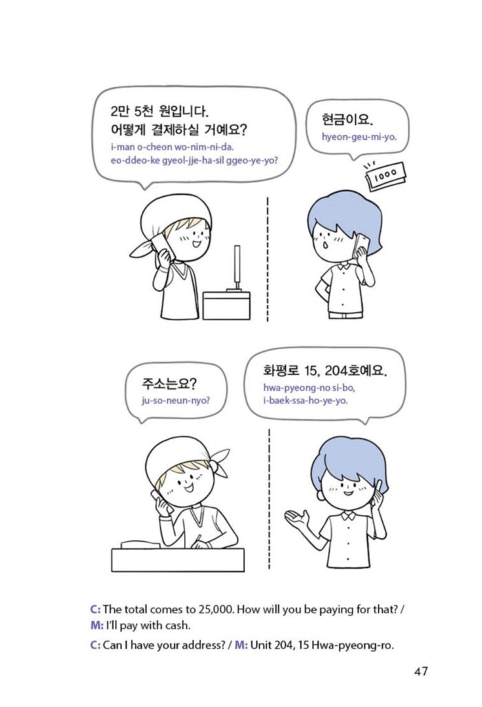 3 Minute Daily Korean - Image 45