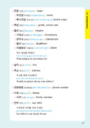 Basic Korean Vocabulary