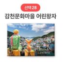 SOV Korea Souvenir Travel Magnet EmpressKorea