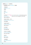 Basic Korean Vocabulary