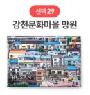SOV Korea Souvenir Travel Magnet EmpressKorea
