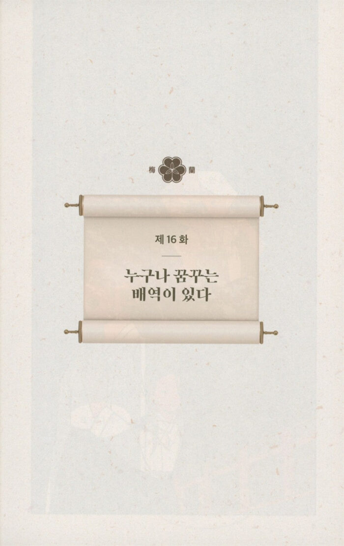 Jeongnyeon - Comic Book Vol 4 - Image 3