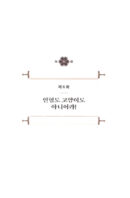 Jeongnyeon - Comic Book Vol 2