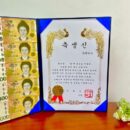 Certificate of Appreciation – Special Allowance Gift