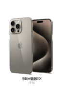 spigen iPhone 15 Pro Case Air Skin - Crystal Clear