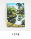 K-Heritage Palace Travel Notes