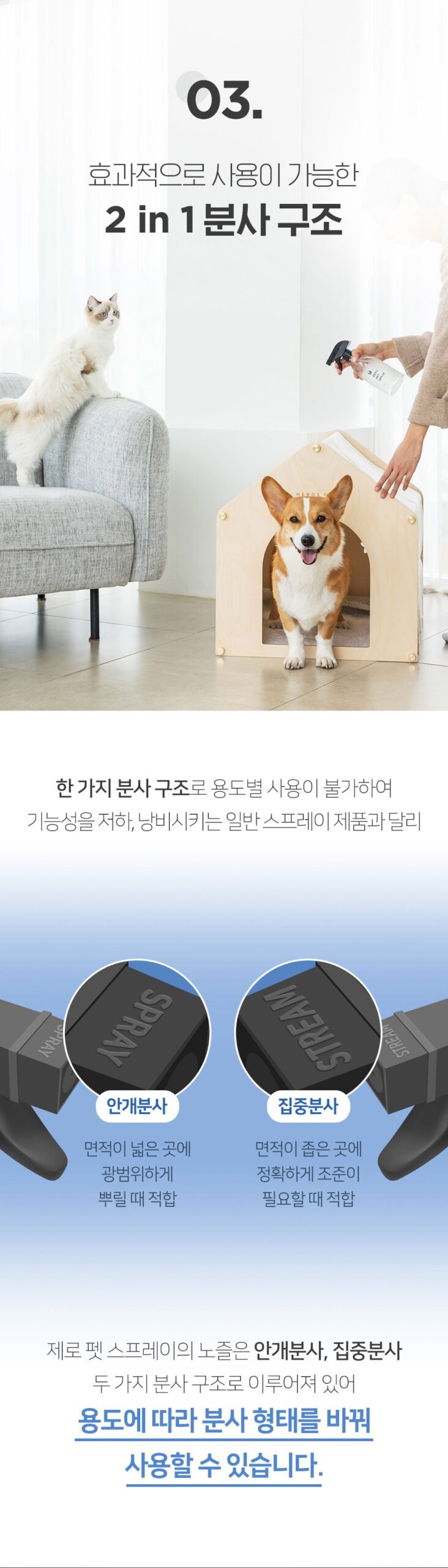 PPPICK Zero Pet Spray 500ml empresskorea Zero Pet Spray: Safe and Trustworthy for Your Pets Safe Ingredients for Your Pet's H...