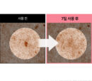 Dongkook Pharmaceutical Madeca21 Teca Toning Spot Essence 15ml