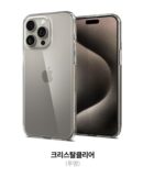 spigen iPhone 15 Pro Max Case Air Skin Hybrid - Crystal Clear