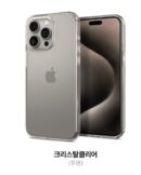 iPhone 15 Pro Max Case Liquid Crystal - Crystal Clear