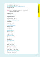 Basic Korean Vocabulary