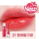 peripera Ink Mood Glowy Tint 4g