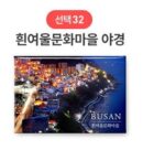 SOV Korea Souvenir Travel Magnet EmpressKorea