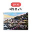 SOV Korea Souvenir Travel Magnet EmpressKorea
