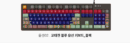 C.E.dot Korean Kyo-Tae-Jeon Dancheong Wired LED Mechanical Keyboard